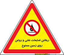 don’t , اضافات , دور ریختنی , زمین نریزید , 
