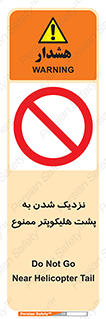 don’t , فاصله ایمن , عقب بالگرد , رعایت , 