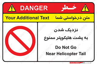 don’t , فاصله ایمن , عقب بالگرد , رعایت , 
