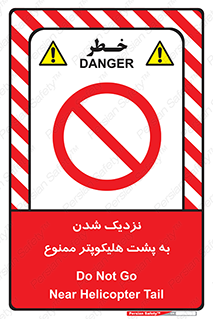 don’t , فاصله ایمن , عقب بالگرد , رعایت , 