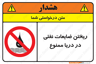 don’t , اضافات , دور ریختنی , در آب , 