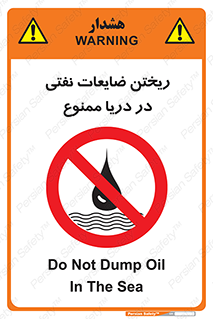 don’t , اضافات , دور ریختنی , در آب , 