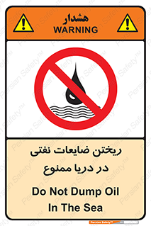 don’t , اضافات , دور ریختنی , در آب , 