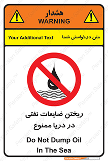 don’t , اضافات , دور ریختنی , در آب , 
