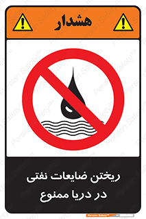 don’t , اضافات , دور ریختنی , در آب , 