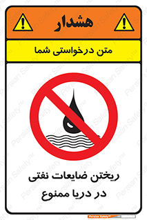 don’t , اضافات , دور ریختنی , در آب , 