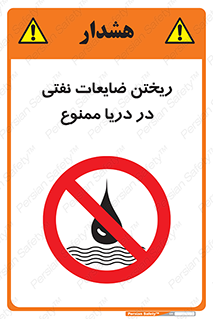 don’t , اضافات , دور ریختنی , در آب , 
