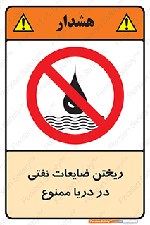 don’t , اضافات , دور ریختنی , در آب , 