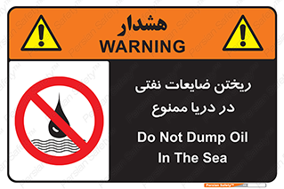 don’t , اضافات , دور ریختنی , در آب , 