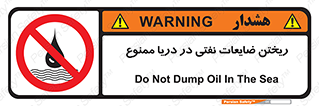 don’t , اضافات , دور ریختنی , در آب , 