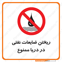 don’t , اضافات , دور ریختنی , در آب , 