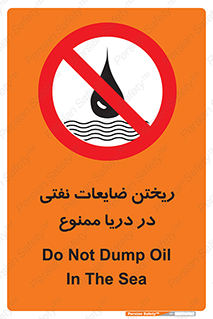 don’t , اضافات , دور ریختنی , در آب , 