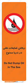 don’t , اضافات , دور ریختنی , در آب , 
