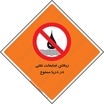don’t , اضافات , دور ریختنی , در آب , 