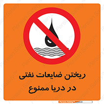 don’t , اضافات , دور ریختنی , در آب , 