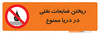 don’t , اضافات , دور ریختنی , در آب , 