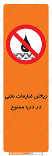 don’t , اضافات , دور ریختنی , در آب , 