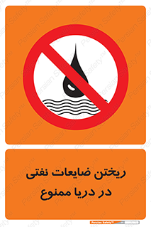 don’t , اضافات , دور ریختنی , در آب , 
