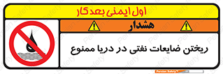 don’t , اضافات , دور ریختنی , در آب , 