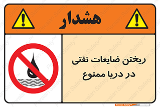 don’t , اضافات , دور ریختنی , در آب , 