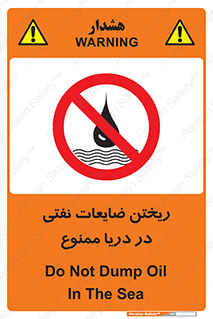 don’t , اضافات , دور ریختنی , در آب , 
