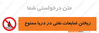 don’t , اضافات , دور ریختنی , در آب , 