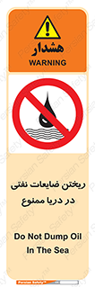 don’t , اضافات , دور ریختنی , در آب , 