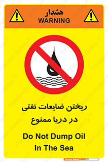 don’t , اضافات , دور ریختنی , در آب , 