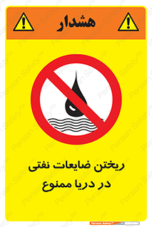 don’t , اضافات , دور ریختنی , در آب , 