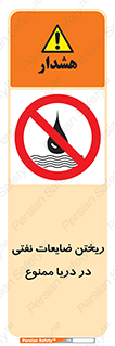 don’t , اضافات , دور ریختنی , در آب , 