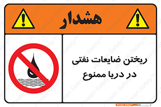 don’t , اضافات , دور ریختنی , در آب , 