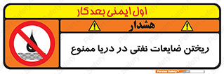don’t , اضافات , دور ریختنی , در آب , 