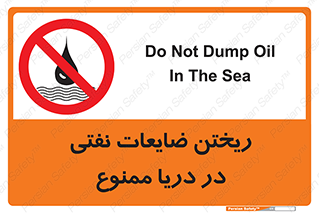 don’t , اضافات , دور ریختنی , در آب , 
