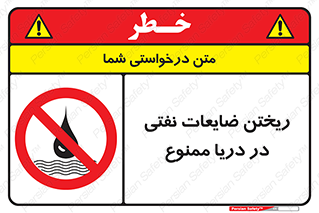 don’t , اضافات , دور ریختنی , در آب , 