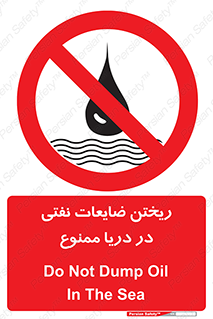 don’t , اضافات , دور ریختنی , در آب , 