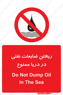 don’t , اضافات , دور ریختنی , در آب , 