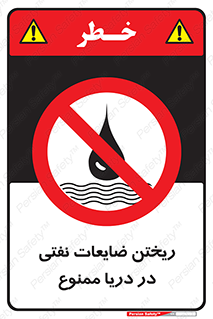don’t , اضافات , دور ریختنی , در آب , 