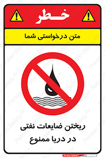 don’t , اضافات , دور ریختنی , در آب , 