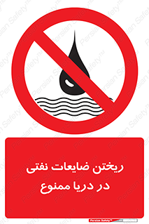 don’t , اضافات , دور ریختنی , در آب , 