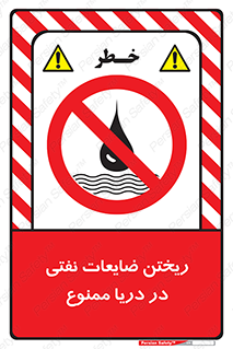 don’t , اضافات , دور ریختنی , در آب , 