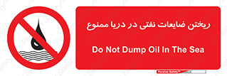 don’t , اضافات , دور ریختنی , در آب , 