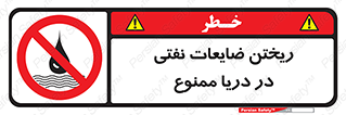 don’t , اضافات , دور ریختنی , در آب , 