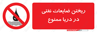don’t , اضافات , دور ریختنی , در آب , 