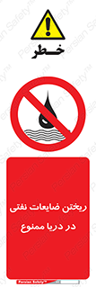 don’t , اضافات , دور ریختنی , در آب , 