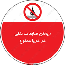don’t , اضافات , دور ریختنی , در آب , 