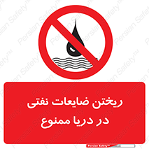 don’t , اضافات , دور ریختنی , در آب , 