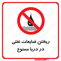 don’t , اضافات , دور ریختنی , در آب , 