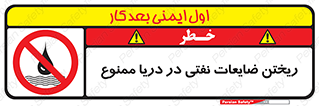 don’t , اضافات , دور ریختنی , در آب , 