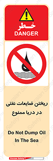 don’t , اضافات , دور ریختنی , در آب , 