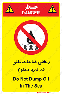 don’t , اضافات , دور ریختنی , در آب , 
